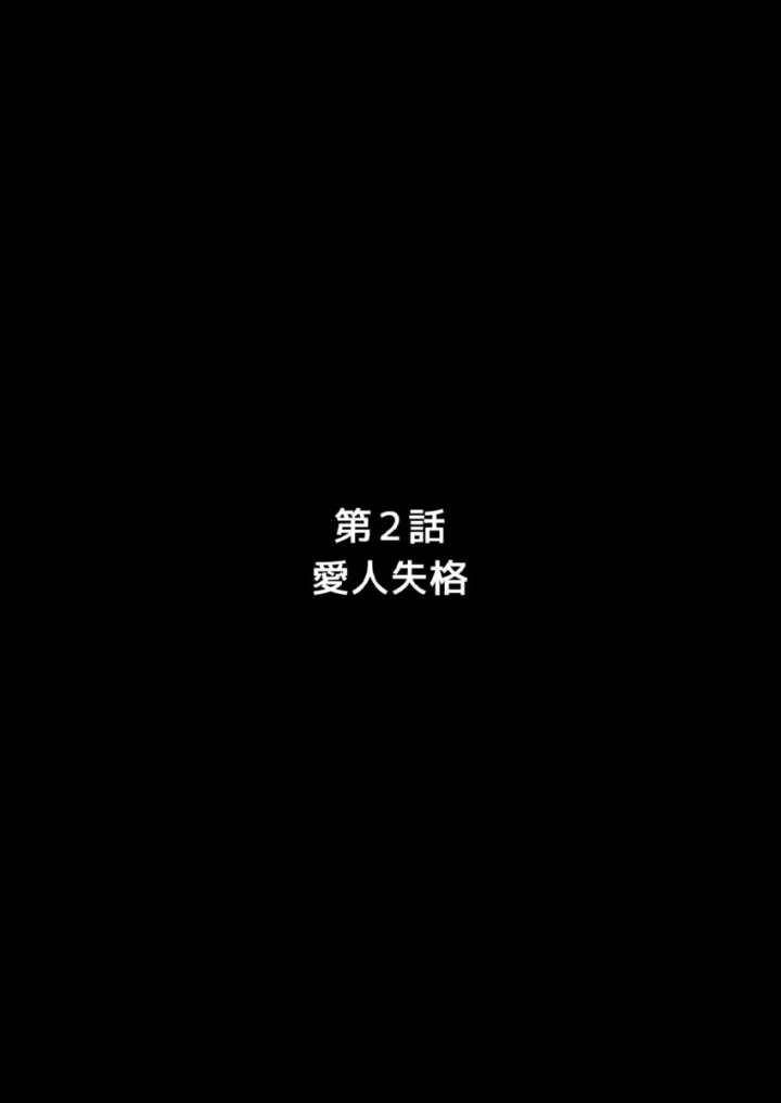 (綾乃るみ )おもちゃ育成島〜地獄の選考会〜-26ページ目