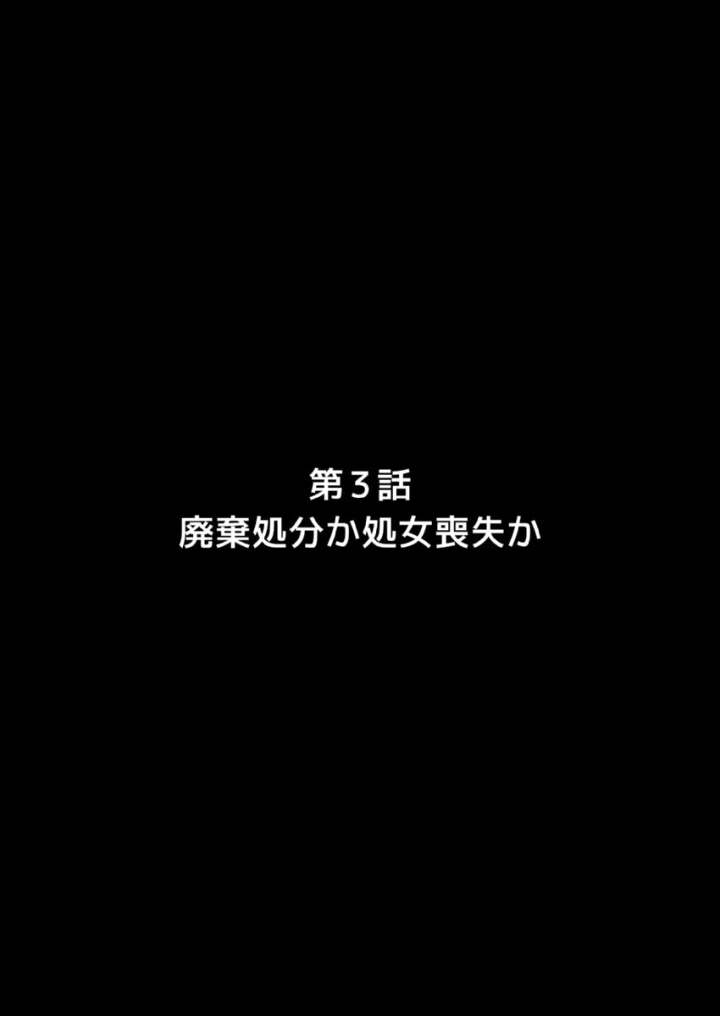 (綾乃るみ )おもちゃ育成島〜地獄の選考会〜-48ページ目