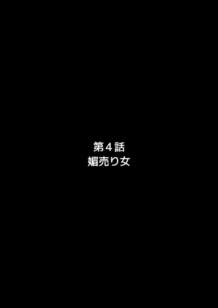 (綾乃るみ )おもちゃ育成島〜地獄の選考会〜-70ページ目