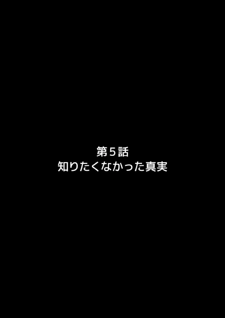 (綾乃るみ )おもちゃ育成島〜地獄の選考会〜-92ページ目