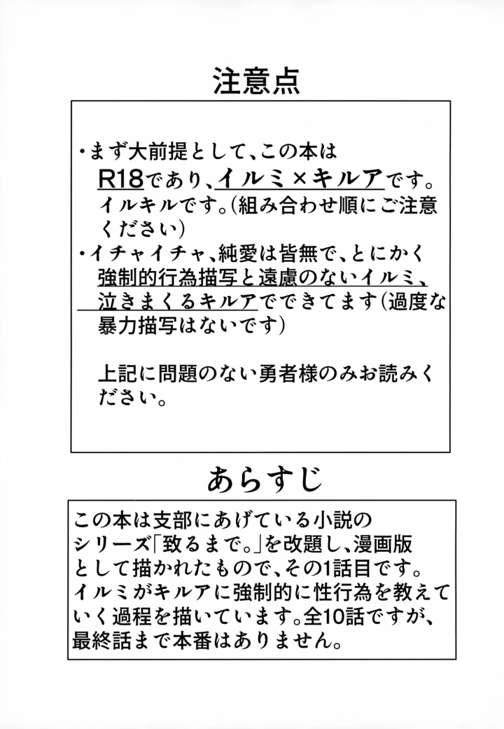 (落涙のその先へ (無) )「その日まで。」シリーズ 1話 お薬-2ページ目