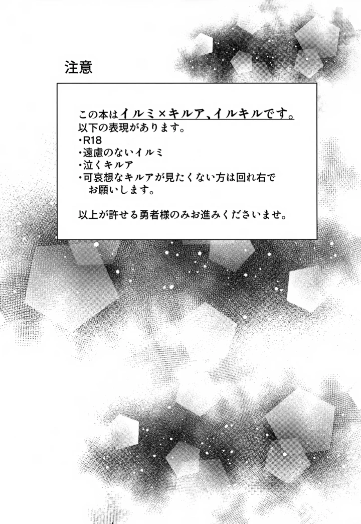 (落涙のその先へ (無) )止まらない 止められない-3ページ目