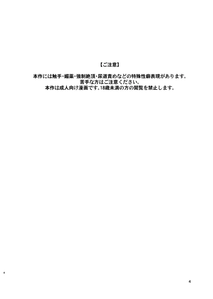 ［またヤっちゃいました？］ ジュジュさま 負けないで！（上巻） （魔法陣グルグル）-4ページ目