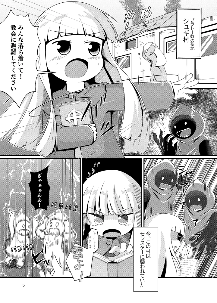 ［またヤっちゃいました？］ ジュジュさま 負けないで！（上巻） （魔法陣グルグル）-5ページ目