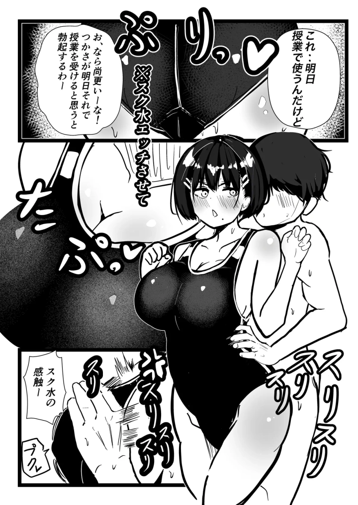 (クソザコタマゴ )デカスギボーイッシュHニナル-39ページ目