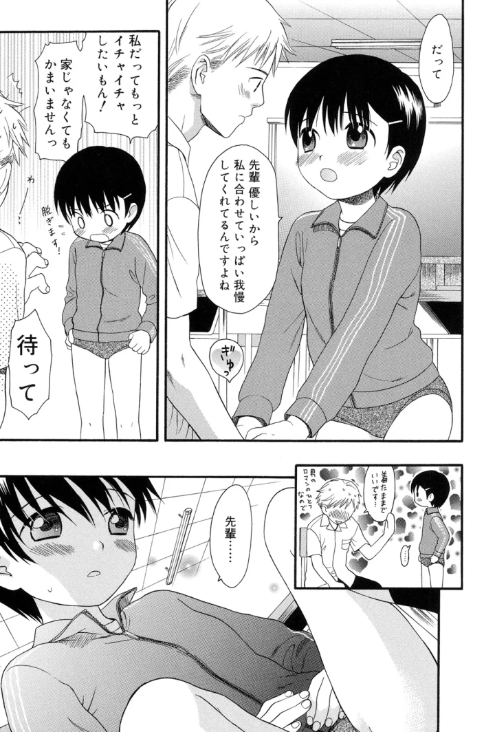 (関谷あさみ )おとなになるまえに-9ページ目