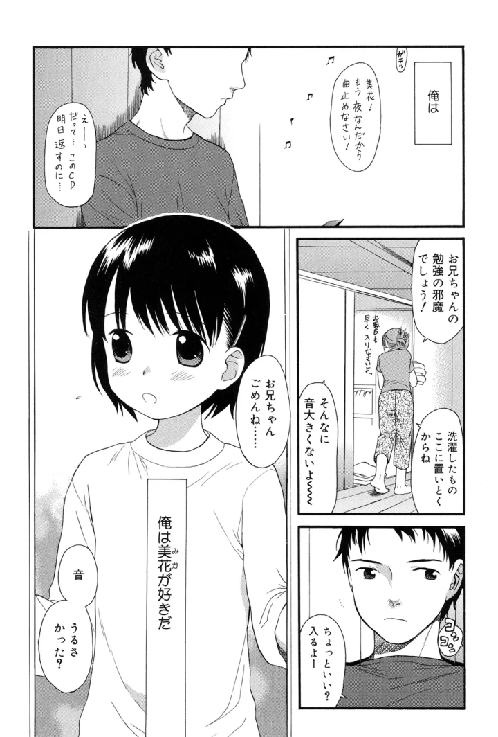 (関谷あさみ )おとなになるまえに-152ページ目