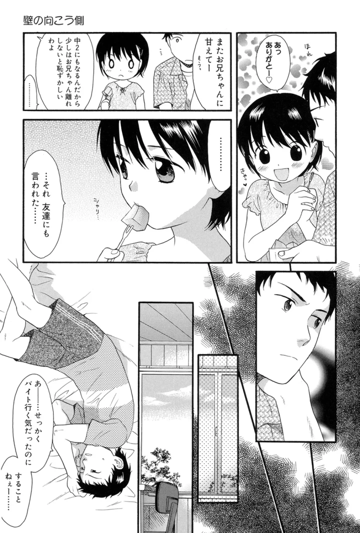 (関谷あさみ )おとなになるまえに-155ページ目