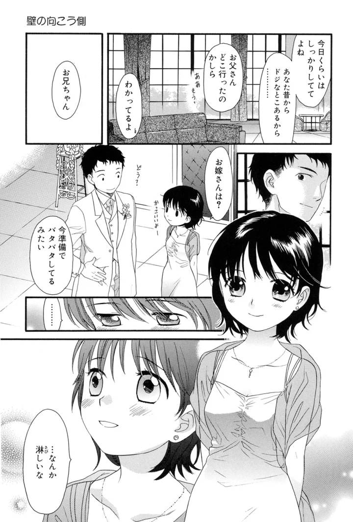 (関谷あさみ )おとなになるまえに-169ページ目