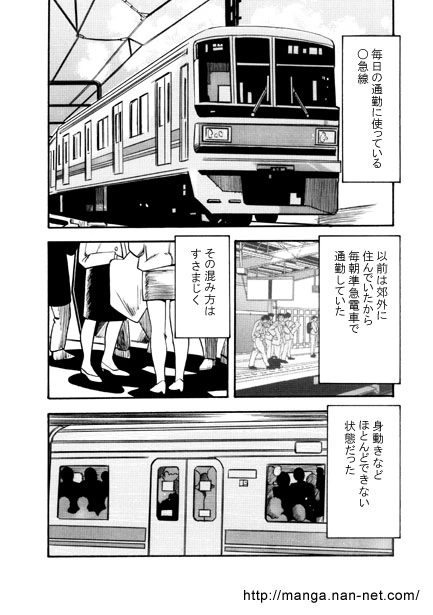 (烏賊松 )俺と電車とケータイ-2ページ目