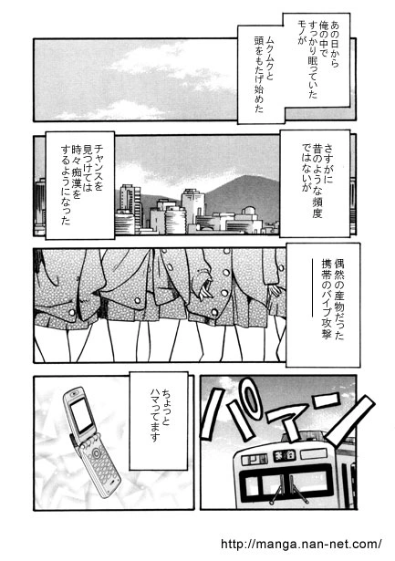 (烏賊松 )俺と電車とケータイ-15ページ目