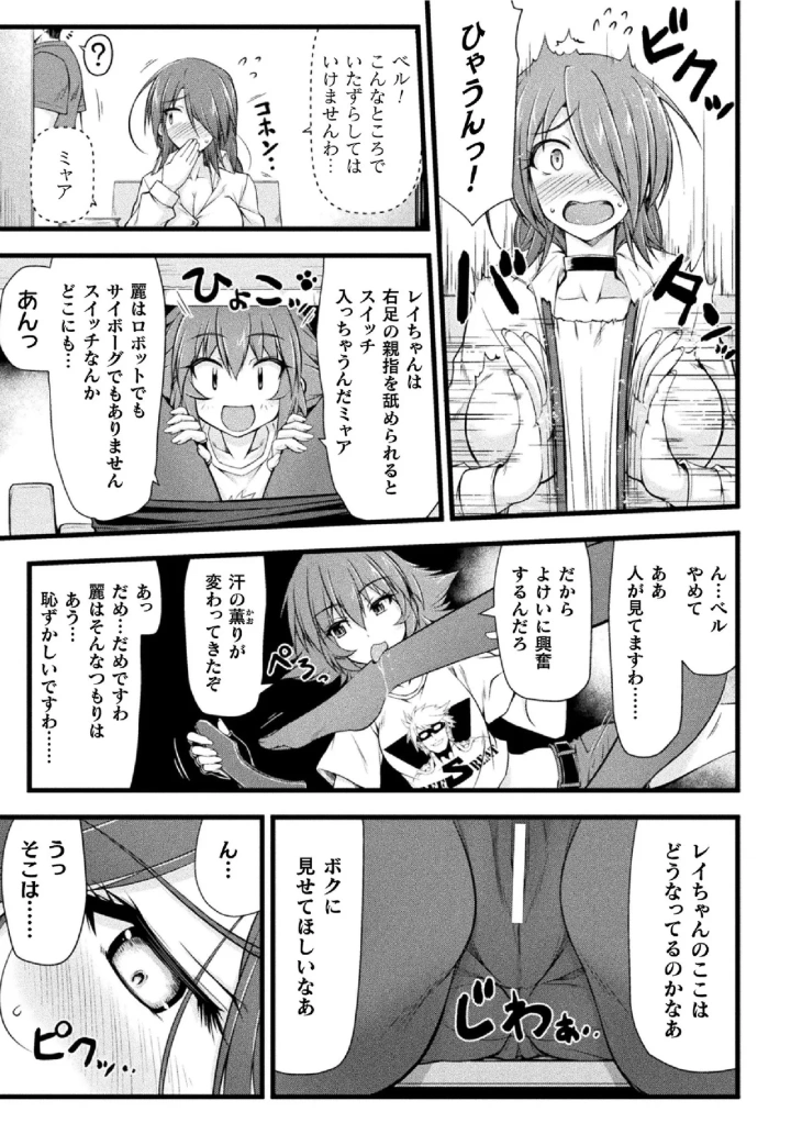 (緑木邑 )サンダークラップス！THE COMIC 淫獄の四天使 1-11ページ目