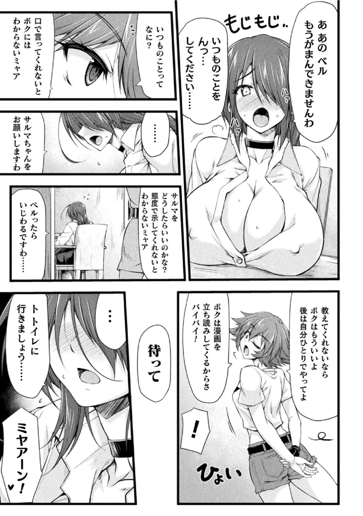 (緑木邑 )サンダークラップス！THE COMIC 淫獄の四天使 1-13ページ目