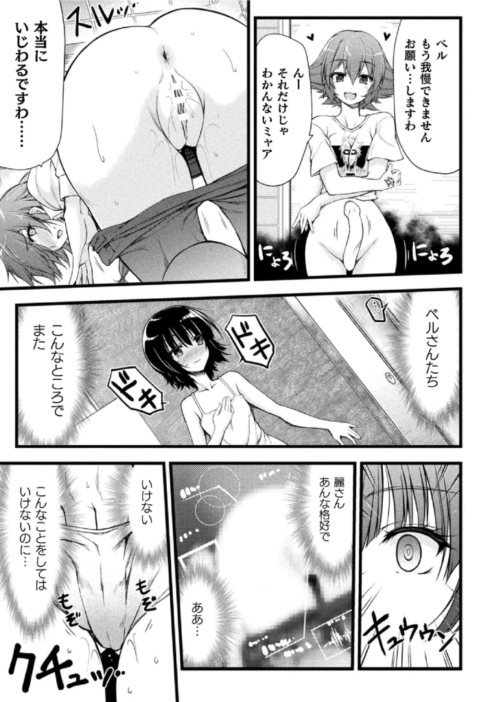 (緑木邑 )サンダークラップス！THE COMIC 淫獄の四天使 1-15ページ目