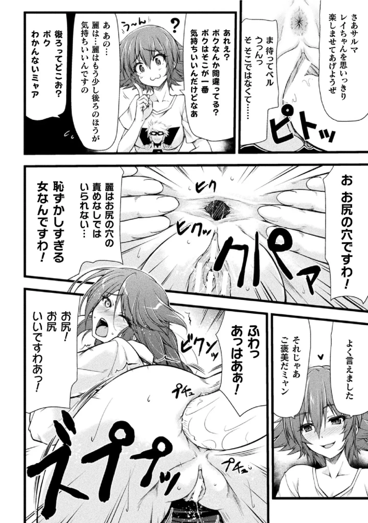 (緑木邑 )サンダークラップス！THE COMIC 淫獄の四天使 1-16ページ目