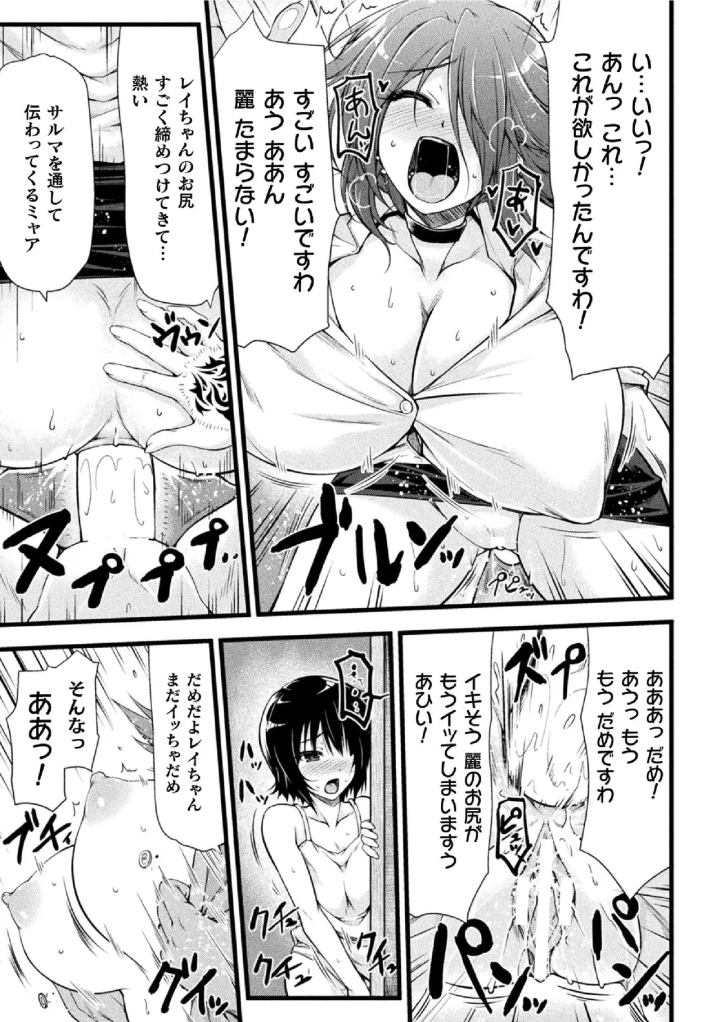 (緑木邑 )サンダークラップス！THE COMIC 淫獄の四天使 1-17ページ目