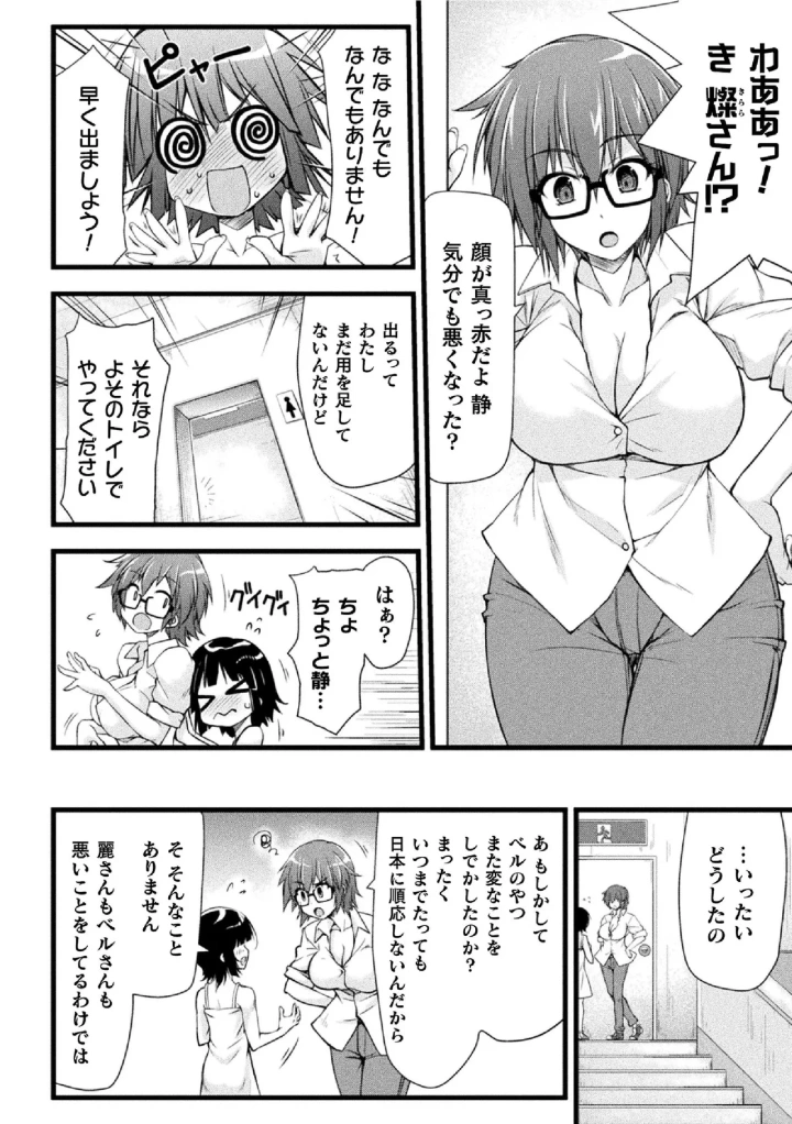 (緑木邑 )サンダークラップス！THE COMIC 淫獄の四天使 1-22ページ目