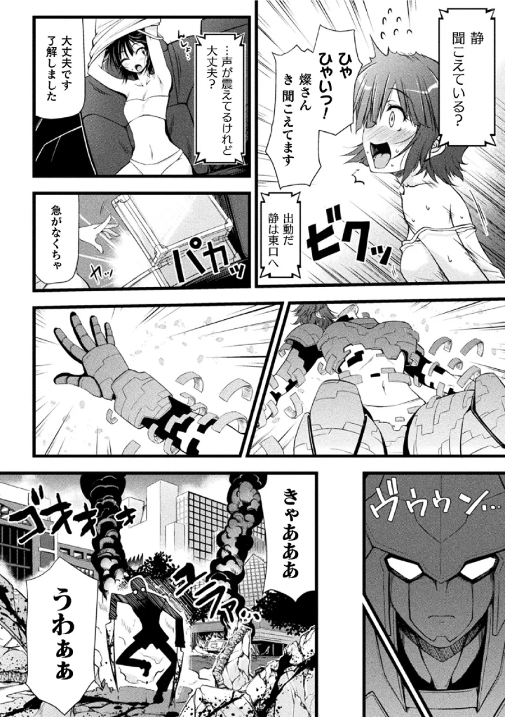 (緑木邑 )サンダークラップス！THE COMIC 淫獄の四天使 1-30ページ目