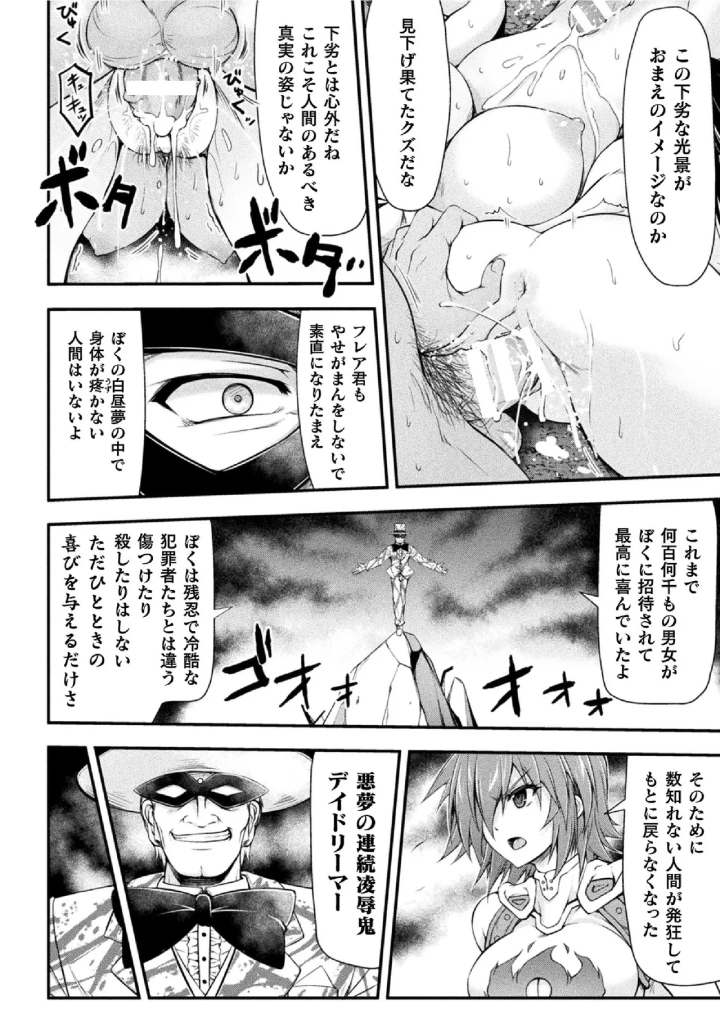 (緑木邑 )サンダークラップス！THE COMIC 淫獄の四天使 1-46ページ目