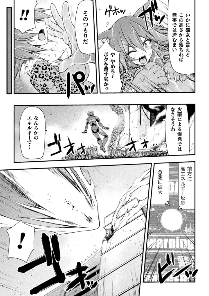 (緑木邑 )サンダークラップス！THE COMIC 淫獄の四天使 1-50ページ目