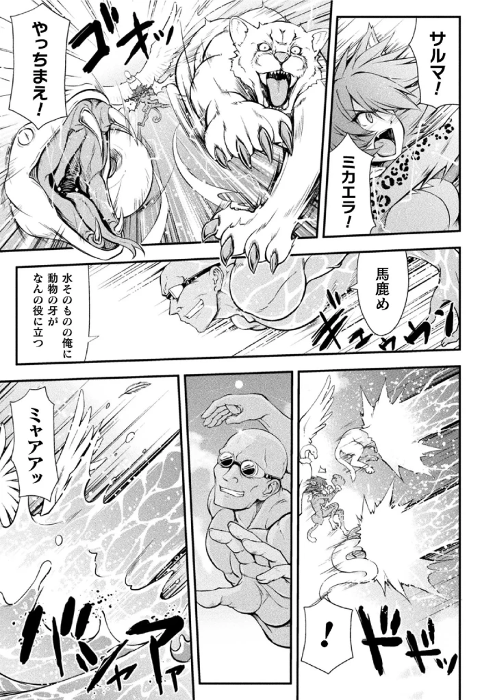 (緑木邑 )サンダークラップス！THE COMIC 淫獄の四天使 1-55ページ目