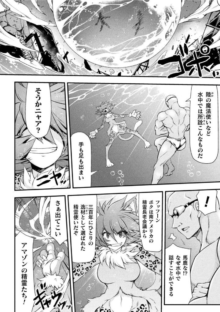 (緑木邑 )サンダークラップス！THE COMIC 淫獄の四天使 1-56ページ目