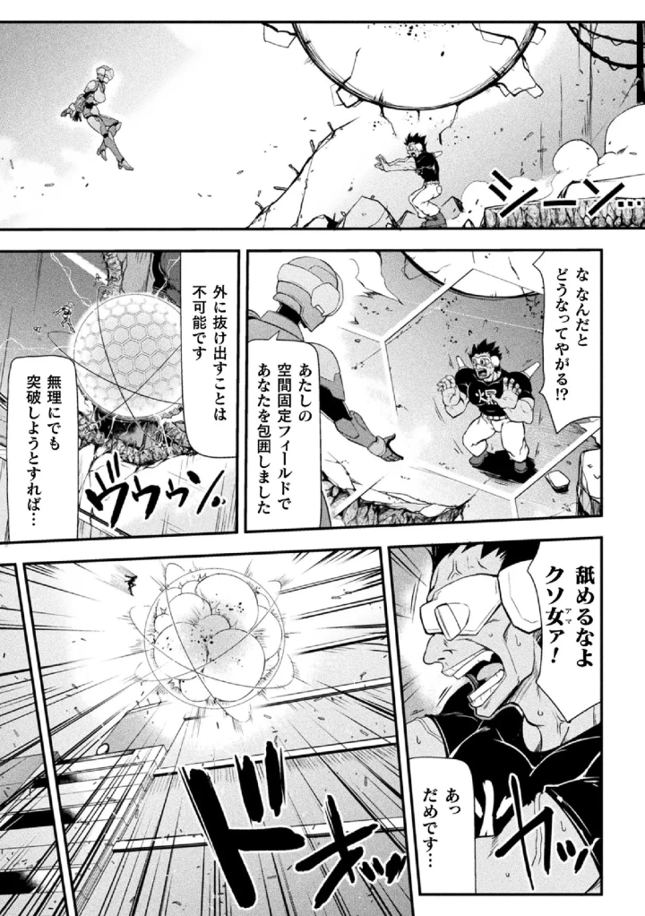 (緑木邑 )サンダークラップス！THE COMIC 淫獄の四天使 1-59ページ目