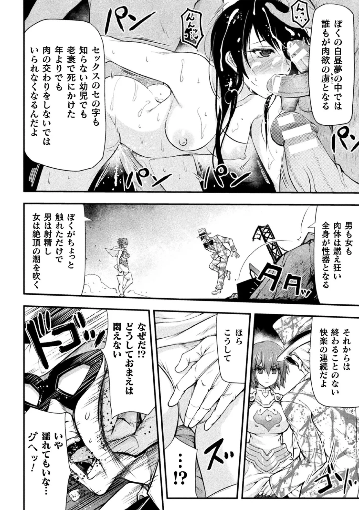 (緑木邑 )サンダークラップス！THE COMIC 淫獄の四天使 1-60ページ目