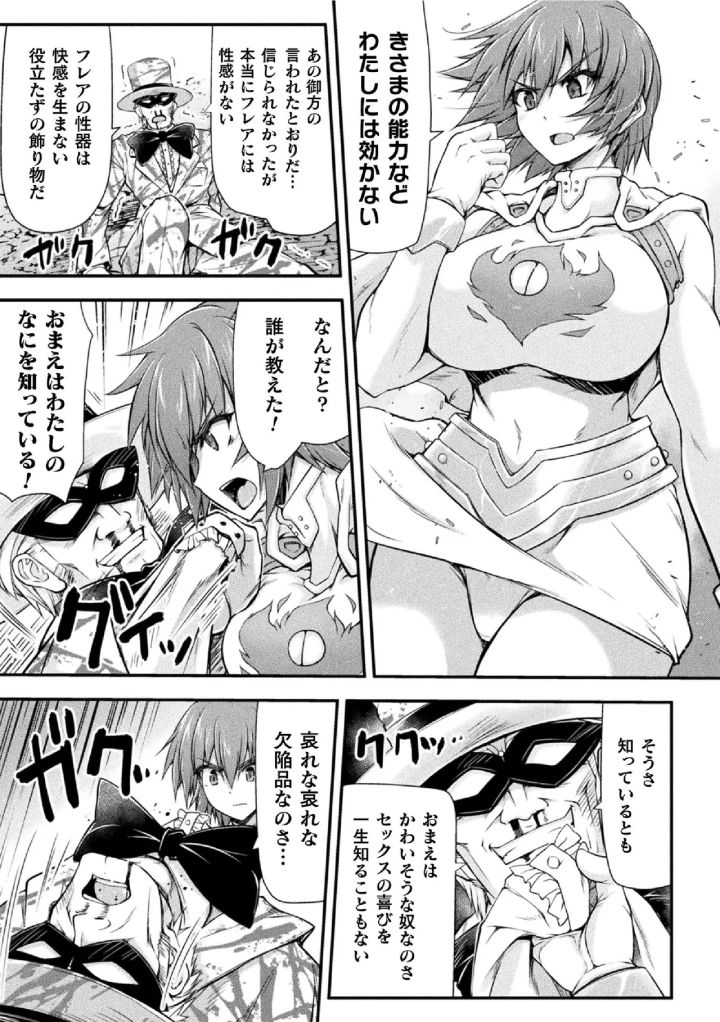 (緑木邑 )サンダークラップス！THE COMIC 淫獄の四天使 1-61ページ目