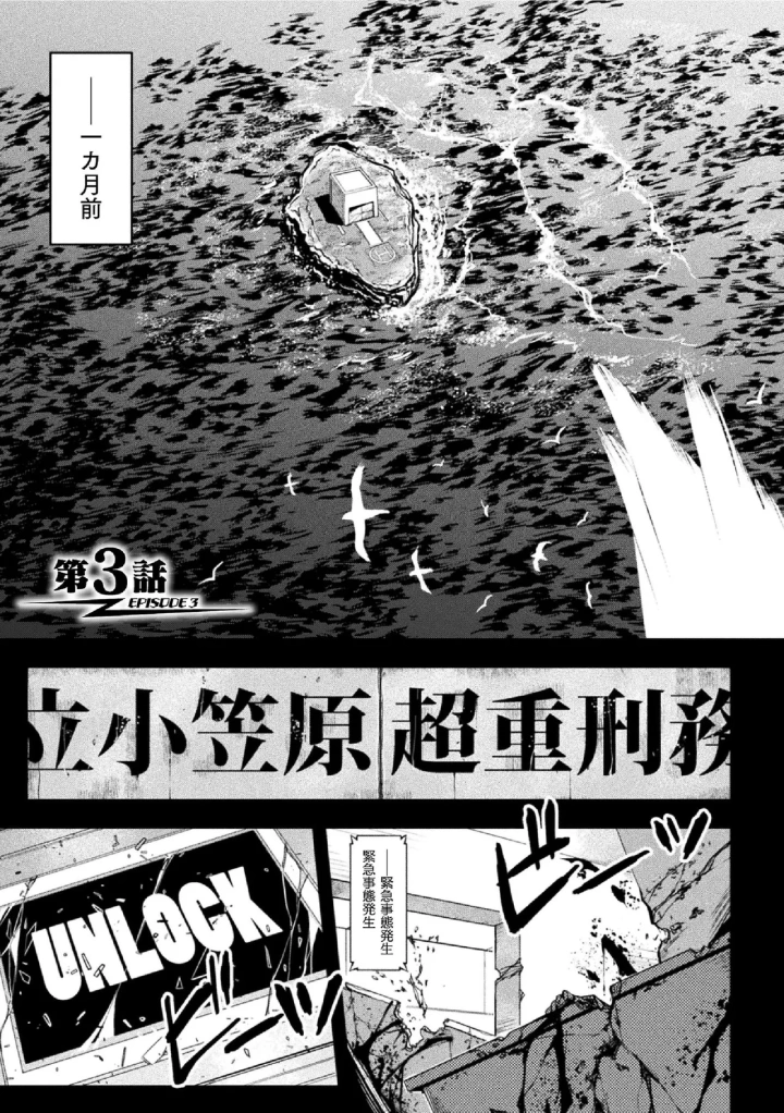 (緑木邑 )サンダークラップス！THE COMIC 淫獄の四天使 1-83ページ目