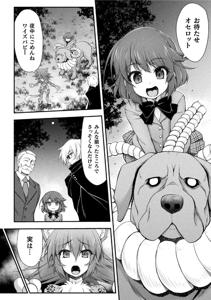 (緑木邑 )サンダークラップス！THE COMIC 淫獄の四天使 1-102ページ目