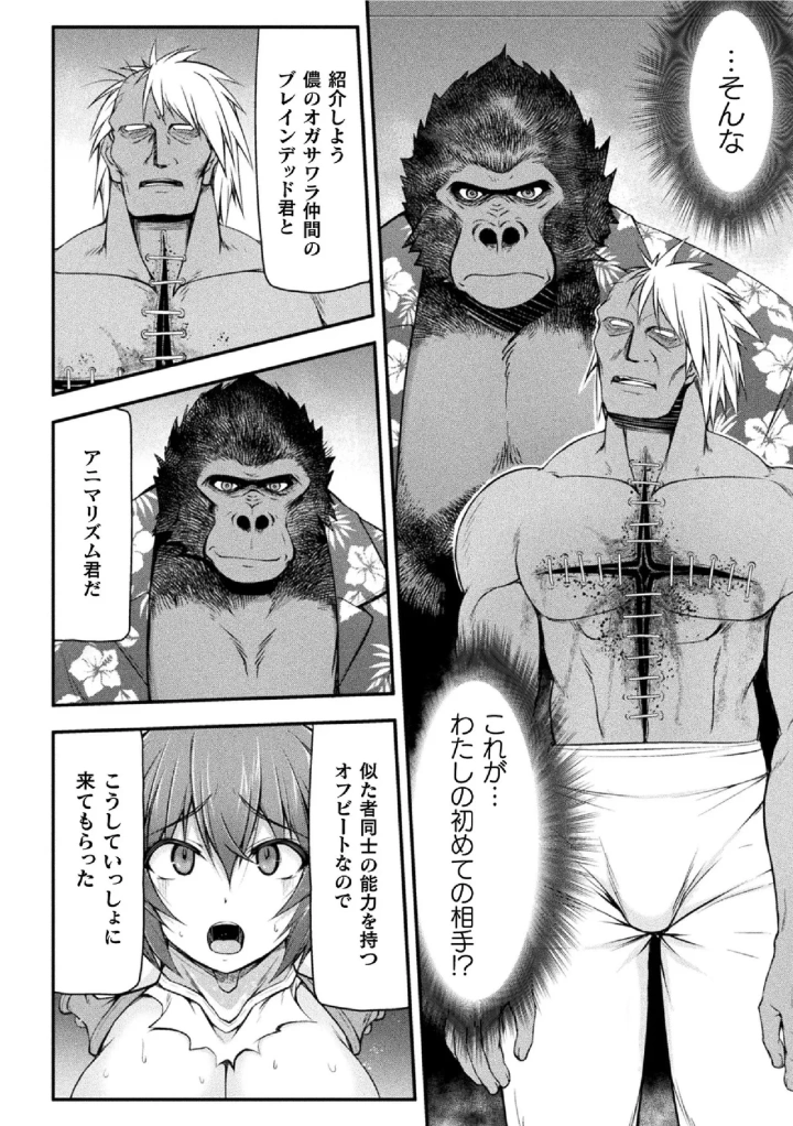 (緑木邑 )サンダークラップス！THE COMIC 淫獄の四天使 1-122ページ目