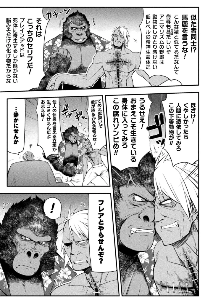 (緑木邑 )サンダークラップス！THE COMIC 淫獄の四天使 1-123ページ目