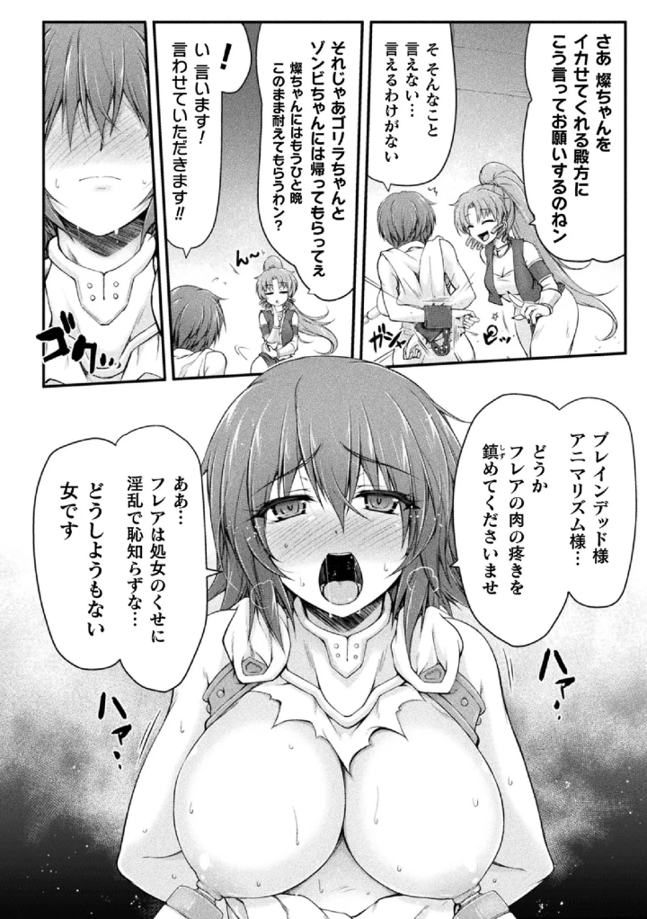 (緑木邑 )サンダークラップス！THE COMIC 淫獄の四天使 1-124ページ目