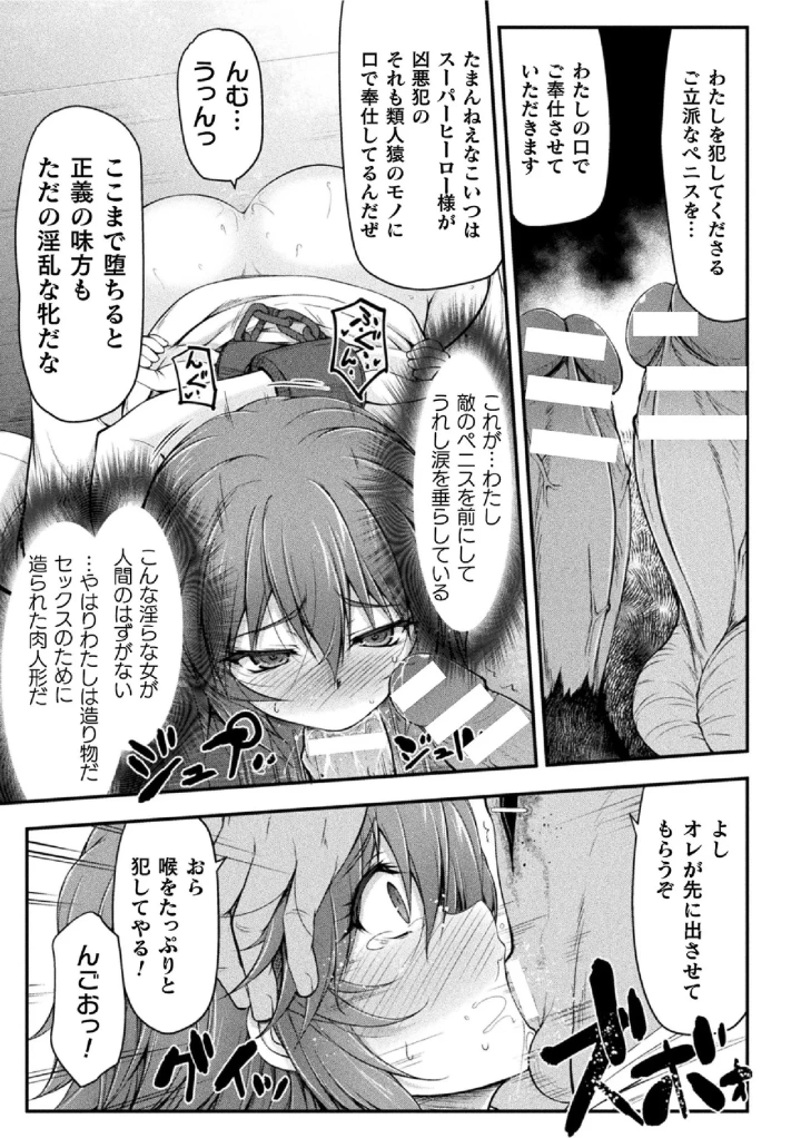 (緑木邑 )サンダークラップス！THE COMIC 淫獄の四天使 1-127ページ目