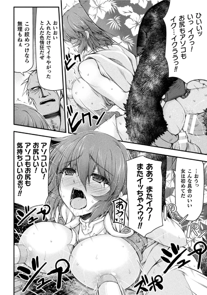 (緑木邑 )サンダークラップス！THE COMIC 淫獄の四天使 1-132ページ目