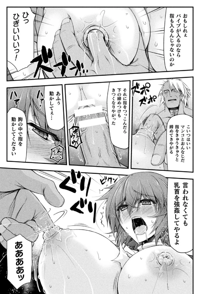 (緑木邑 )サンダークラップス！THE COMIC 淫獄の四天使 1-135ページ目