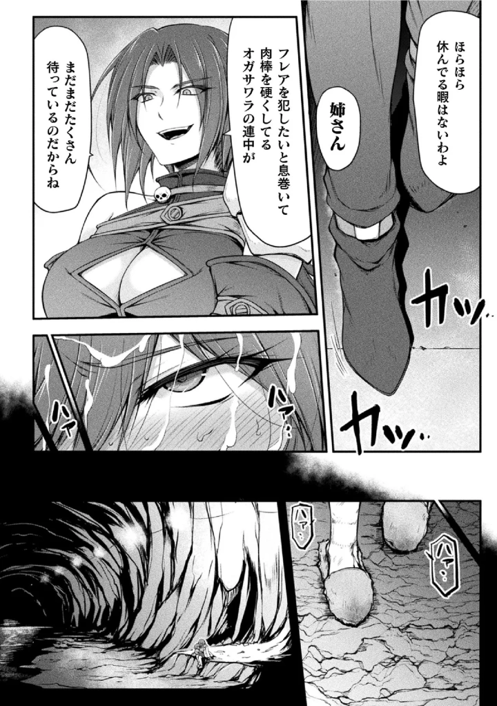 (緑木邑 )サンダークラップス！THE COMIC 淫獄の四天使 1-150ページ目