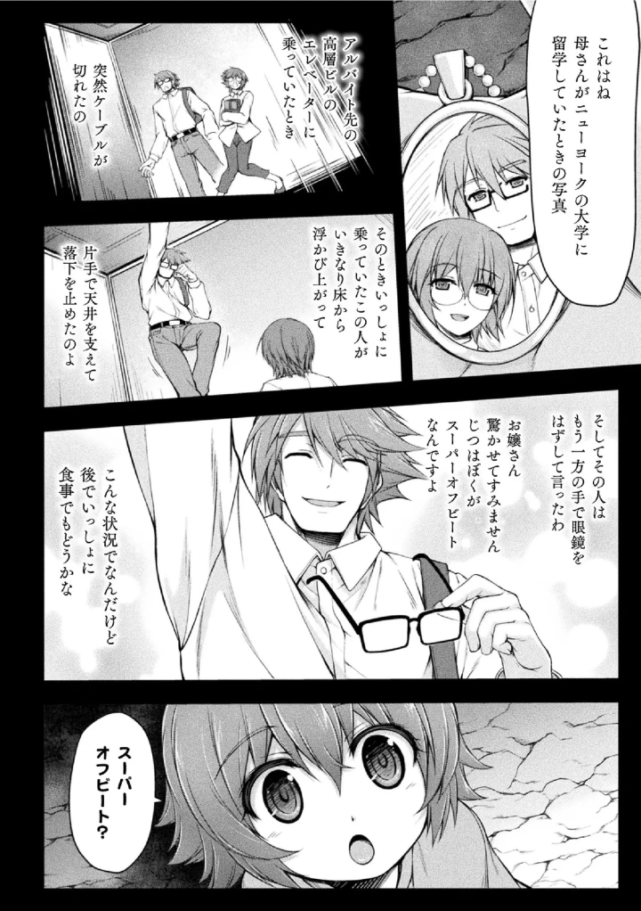 (緑木邑 )サンダークラップス！THE COMIC 淫獄の四天使 1-152ページ目