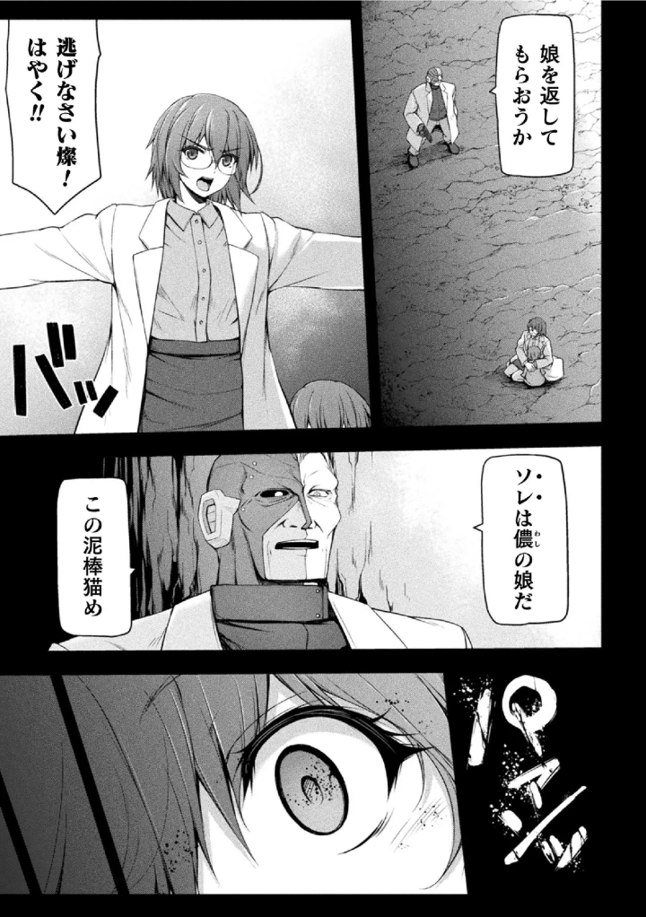 (緑木邑 )サンダークラップス！THE COMIC 淫獄の四天使 2-13ページ目