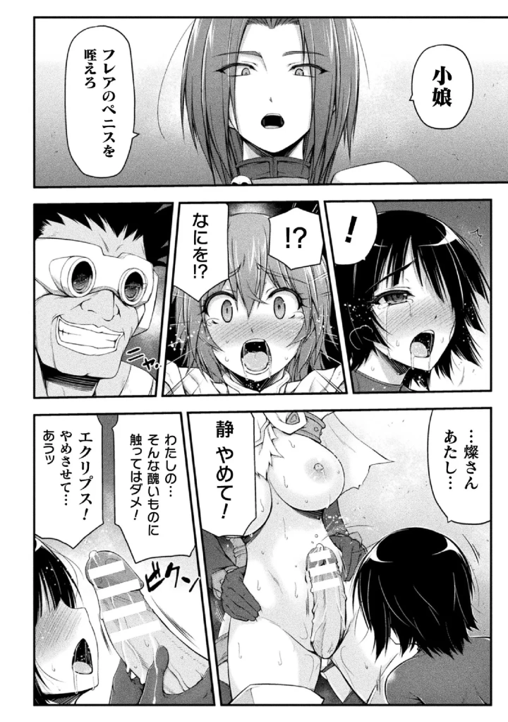 (緑木邑 )サンダークラップス！THE COMIC 淫獄の四天使 2-108ページ目