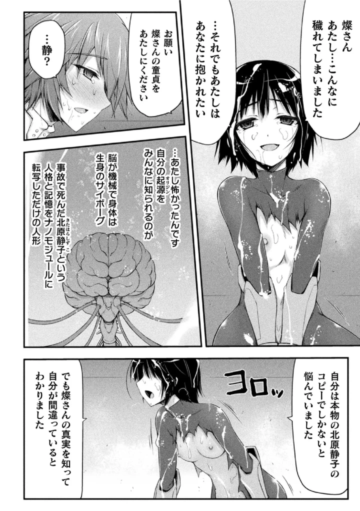 (緑木邑 )サンダークラップス！THE COMIC 淫獄の四天使 2-120ページ目