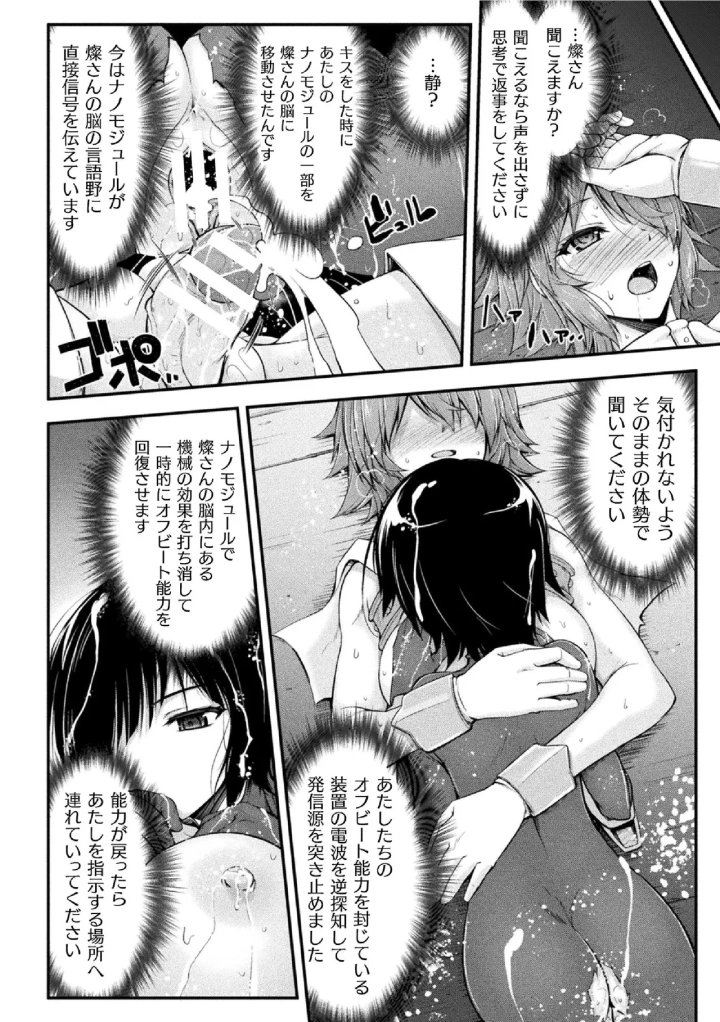 (緑木邑 )サンダークラップス！THE COMIC 淫獄の四天使 2-128ページ目