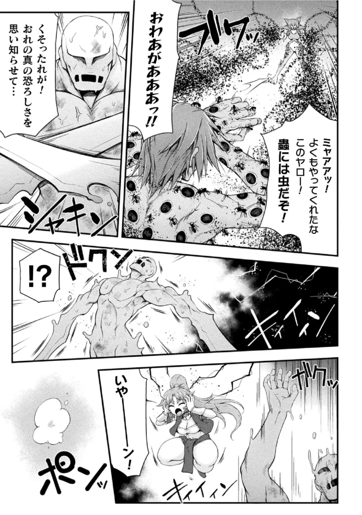 (緑木邑 )サンダークラップス！THE COMIC 淫獄の四天使 2-131ページ目