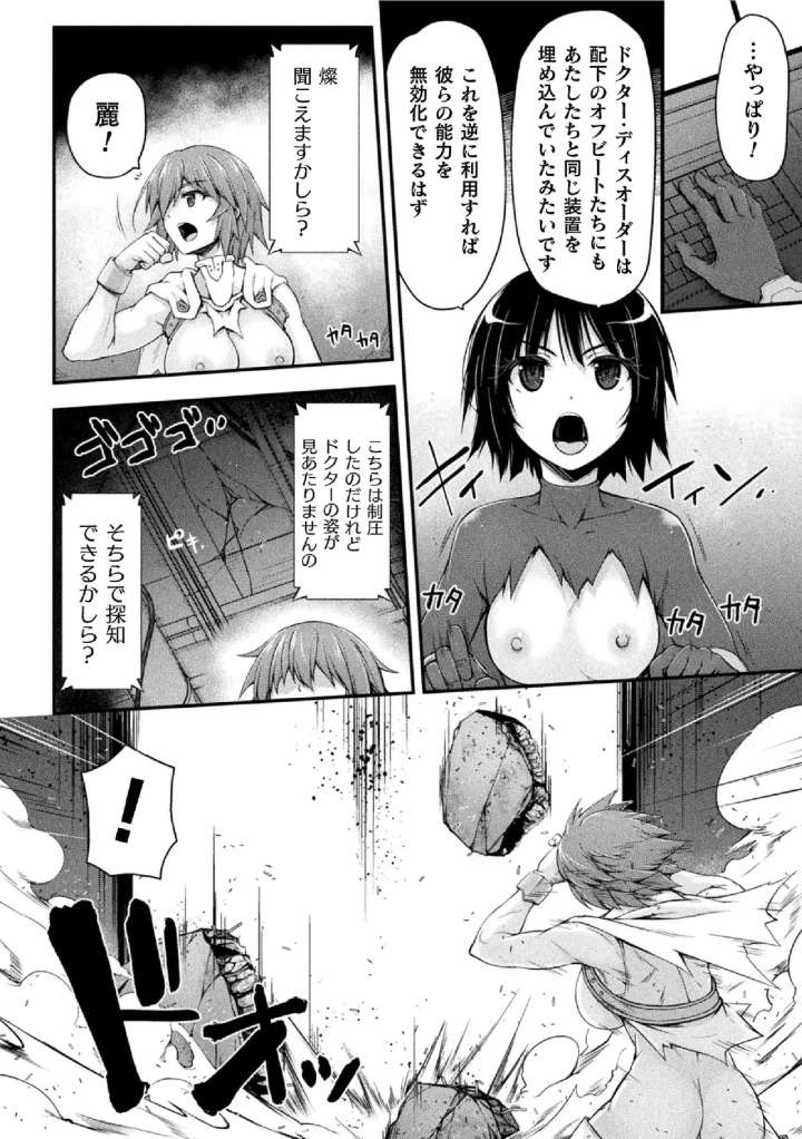 (緑木邑 )サンダークラップス！THE COMIC 淫獄の四天使 2-132ページ目