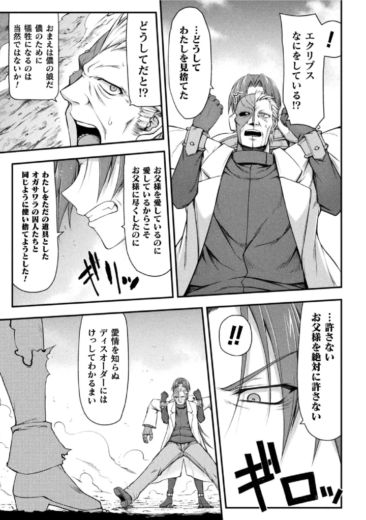 (緑木邑 )サンダークラップス！THE COMIC 淫獄の四天使 2-143ページ目