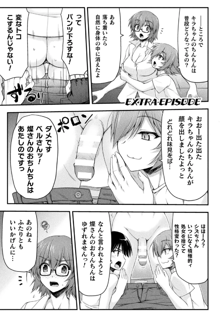 (緑木邑 )サンダークラップス！THE COMIC 淫獄の四天使 2-155ページ目