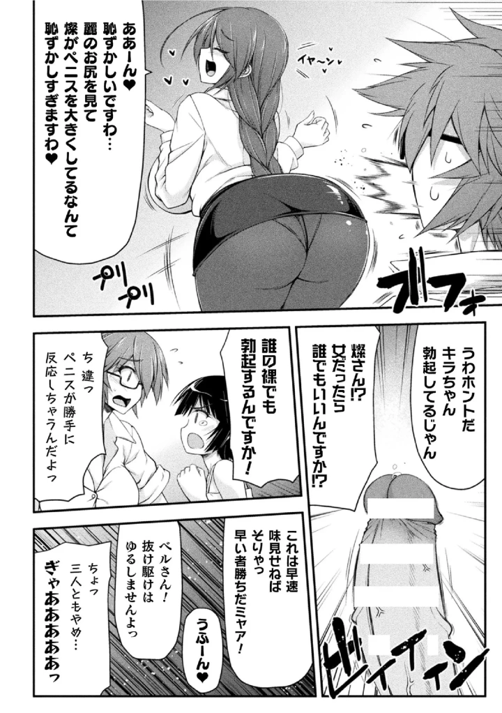 (緑木邑 )サンダークラップス！THE COMIC 淫獄の四天使 2-156ページ目