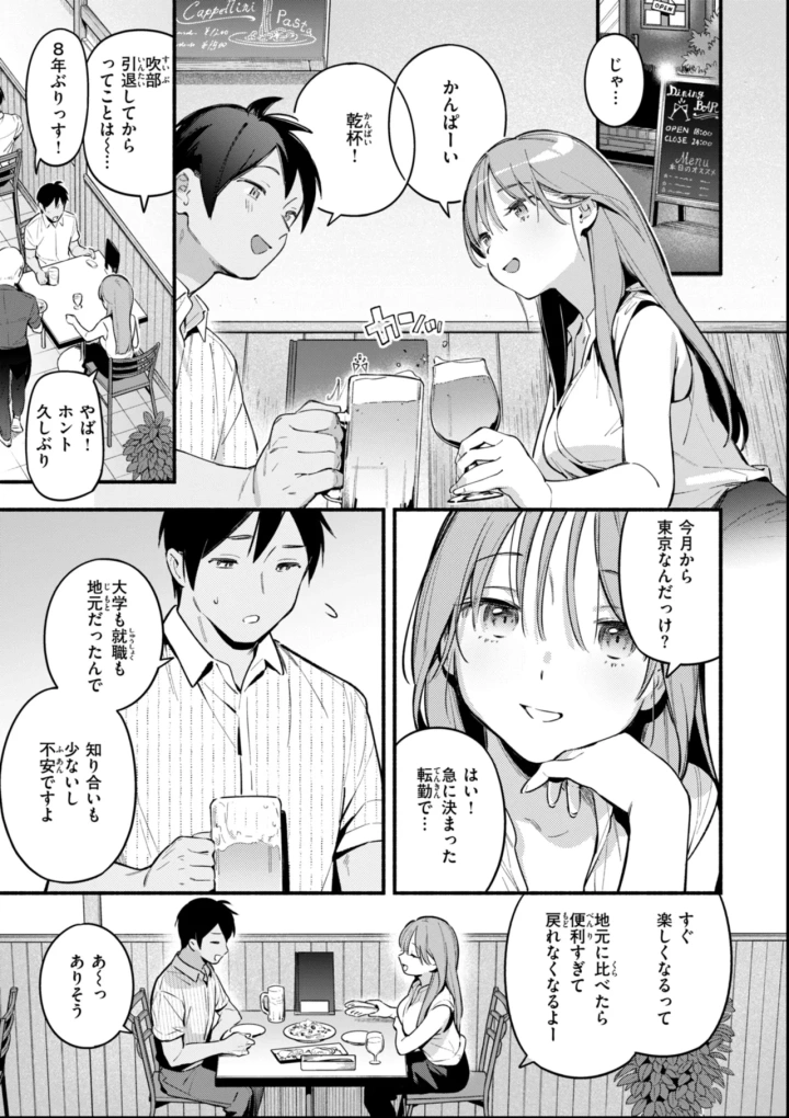 (雲呑めお )魅悪ちる先生の誘惑-57ページ目