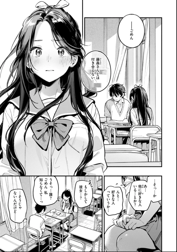 (雲呑めお )魅悪ちる先生の誘惑-115ページ目